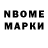 Марки NBOMe 1500мкг Krekc Boss