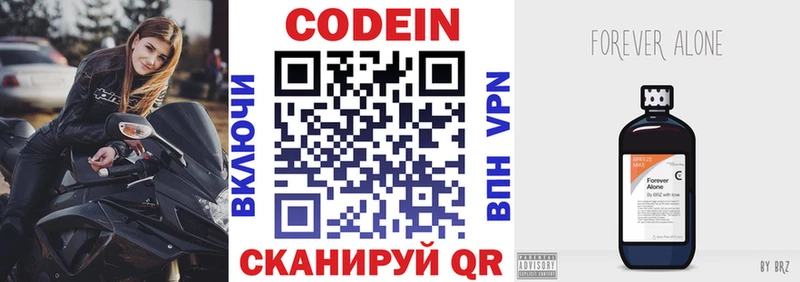 закладка  Туймазы  Кодеин напиток Lean (лин) 